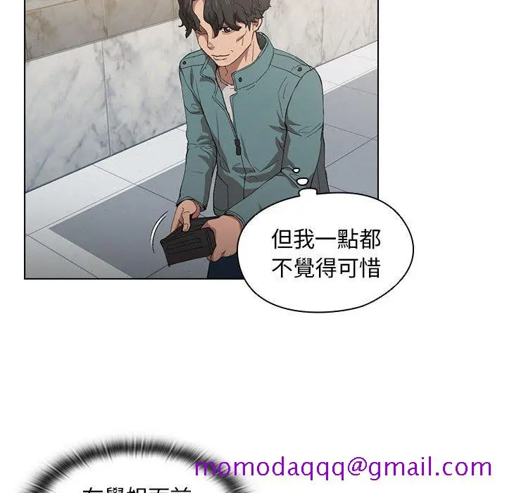 漫画《鲁蛇出头天》第7章第6张图