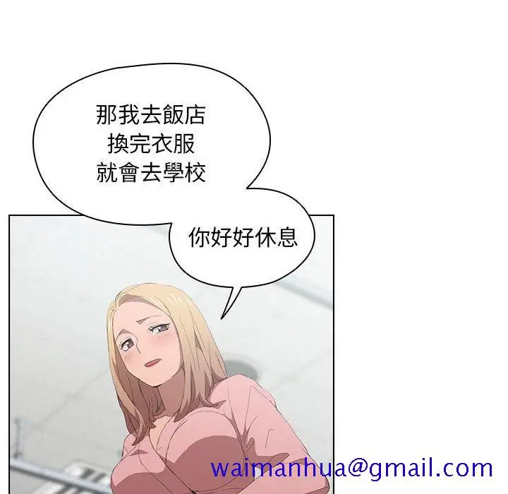 漫画《鲁蛇出头天》第7章第61张图
