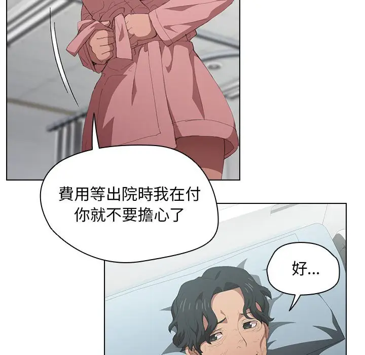 漫画《鲁蛇出头天》第7章第62张图