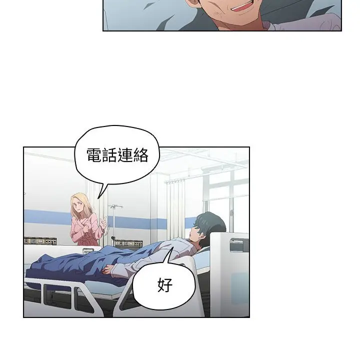 漫画《鲁蛇出头天》第7章第63张图