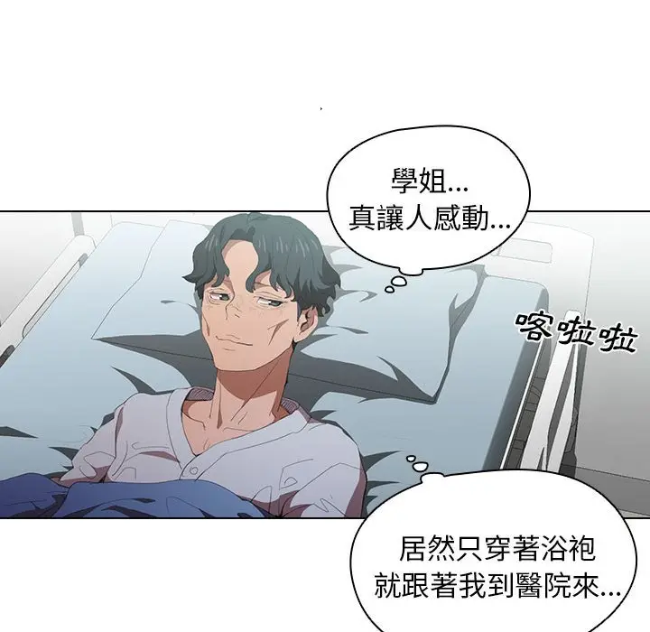 漫画《鲁蛇出头天》第7章第64张图