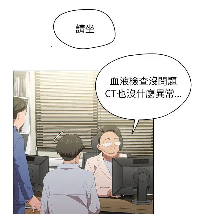 漫画《鲁蛇出头天》第7章第69张图