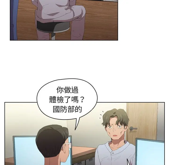 漫画《鲁蛇出头天》第7章第70张图