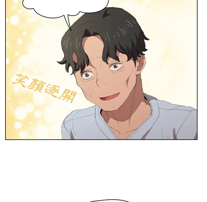 漫画《鲁蛇出头天》第7章第72张图