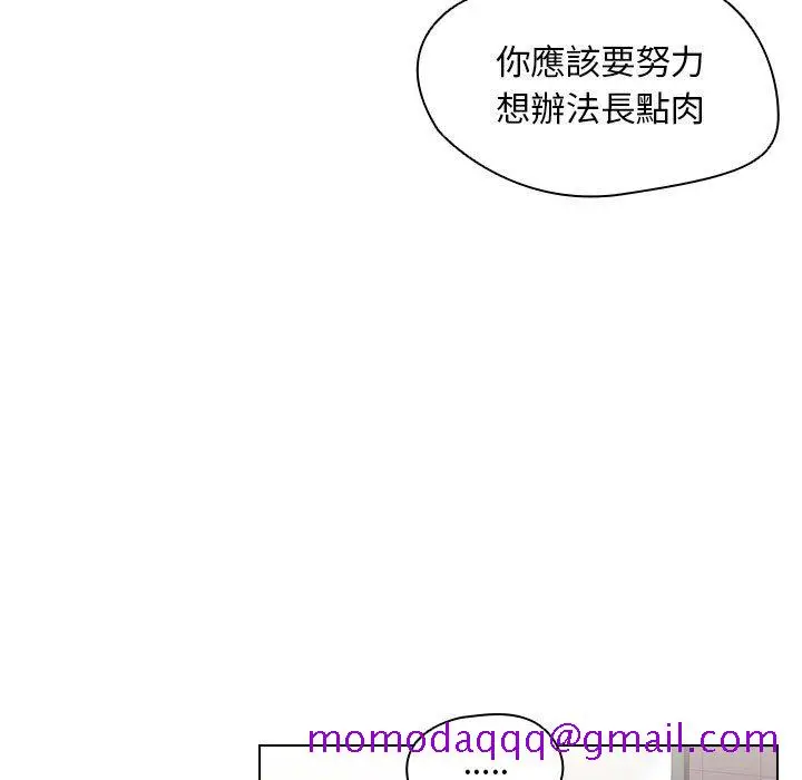 漫画《鲁蛇出头天》第7章第76张图