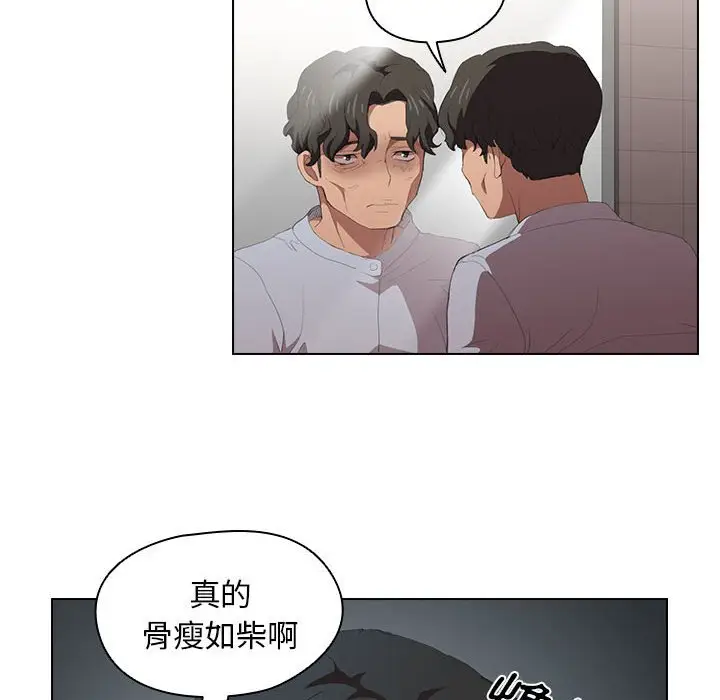 漫画《鲁蛇出头天》第7章第77张图
