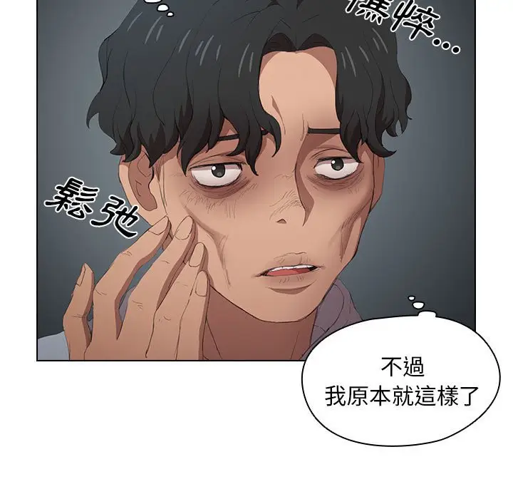 漫画《鲁蛇出头天》第7章第78张图