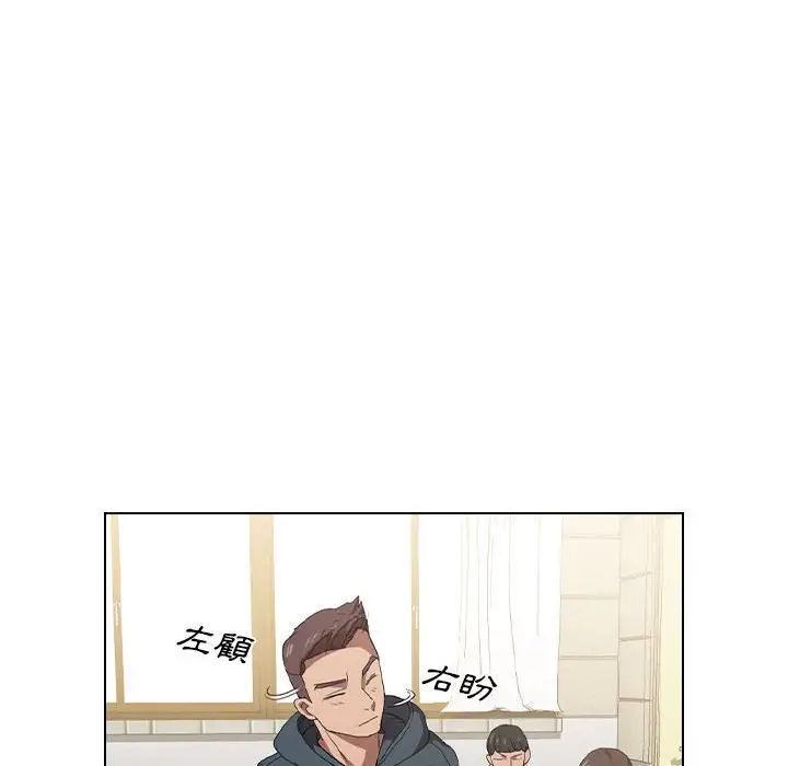 漫画《鲁蛇出头天》第7章第8张图