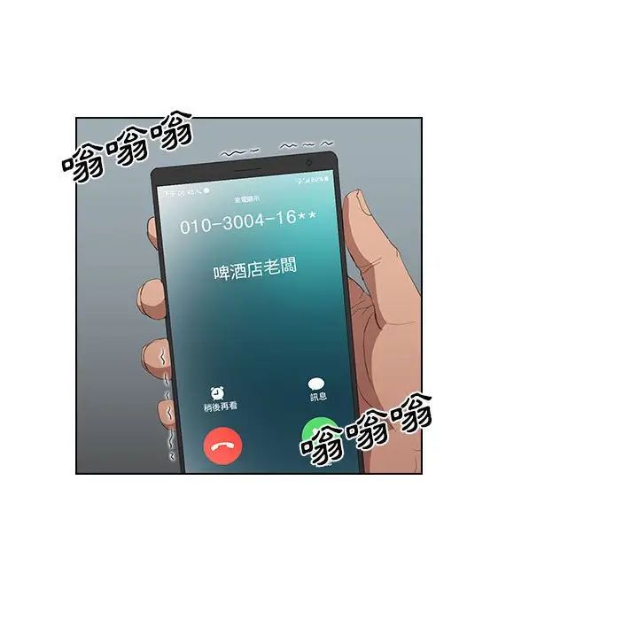 漫画《鲁蛇出头天》第7章第80张图