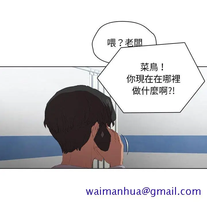 漫画《鲁蛇出头天》第7章第81张图