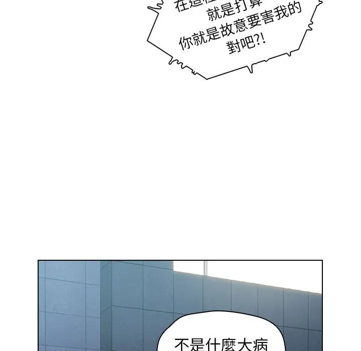漫画《鲁蛇出头天》第7章第85张图