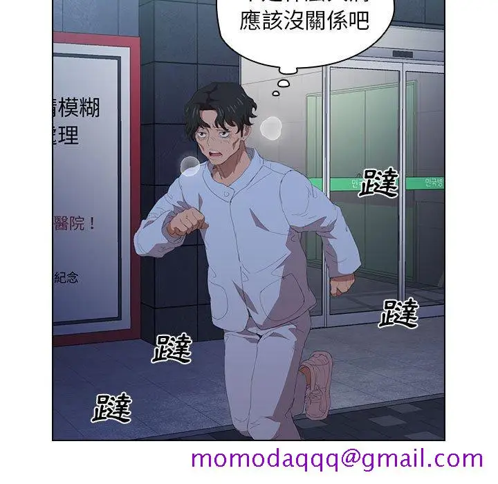 漫画《鲁蛇出头天》第7章第86张图