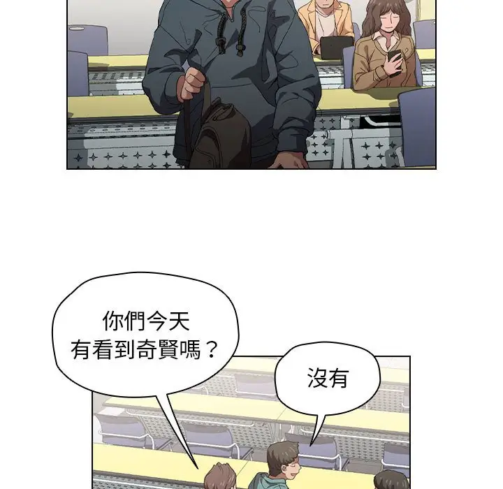 漫画《鲁蛇出头天》第7章第9张图