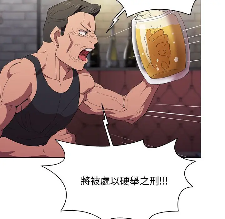 漫画《鲁蛇出头天》第7章第92张图