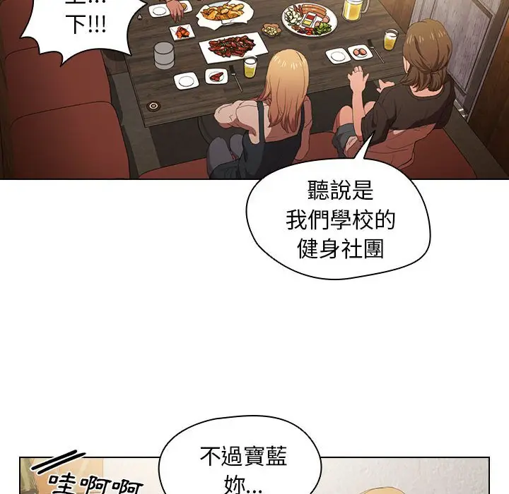 漫画《鲁蛇出头天》第7章第94张图