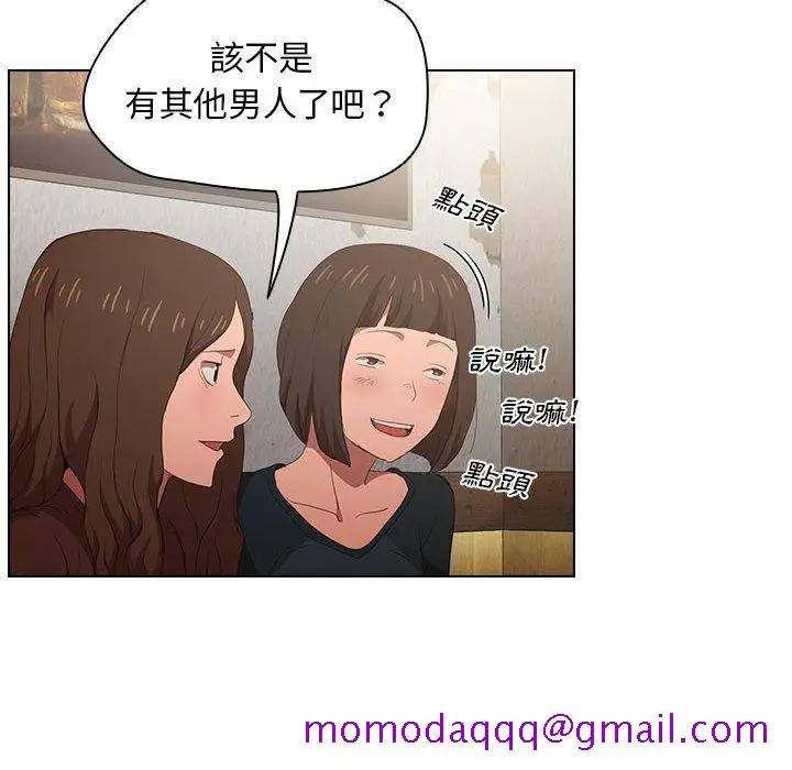 漫画《鲁蛇出头天》第7章第96张图