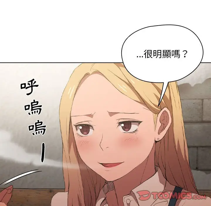 漫画《鲁蛇出头天》第7章第98张图