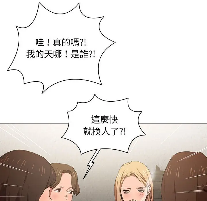 漫画《鲁蛇出头天》第8章第10张图