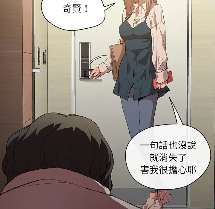 漫画《鲁蛇出头天》第8章第100张图