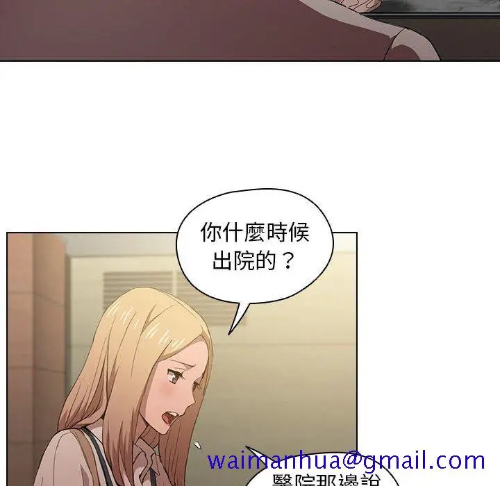 漫画《鲁蛇出头天》第8章第101张图