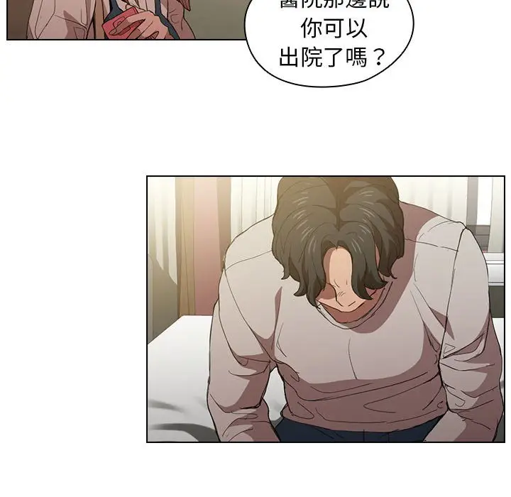 漫画《鲁蛇出头天》第8章第102张图