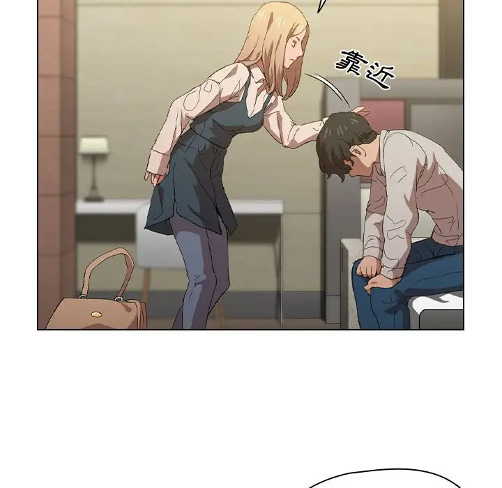 漫画《鲁蛇出头天》第8章第104张图