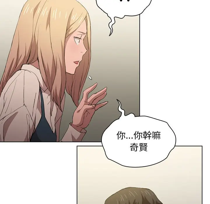 漫画《鲁蛇出头天》第8章第107张图