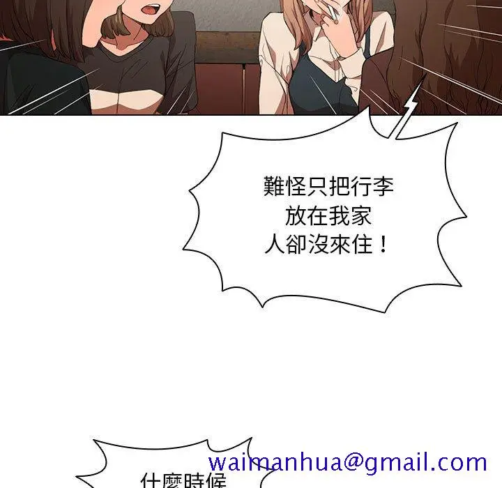 漫画《鲁蛇出头天》第8章第11张图