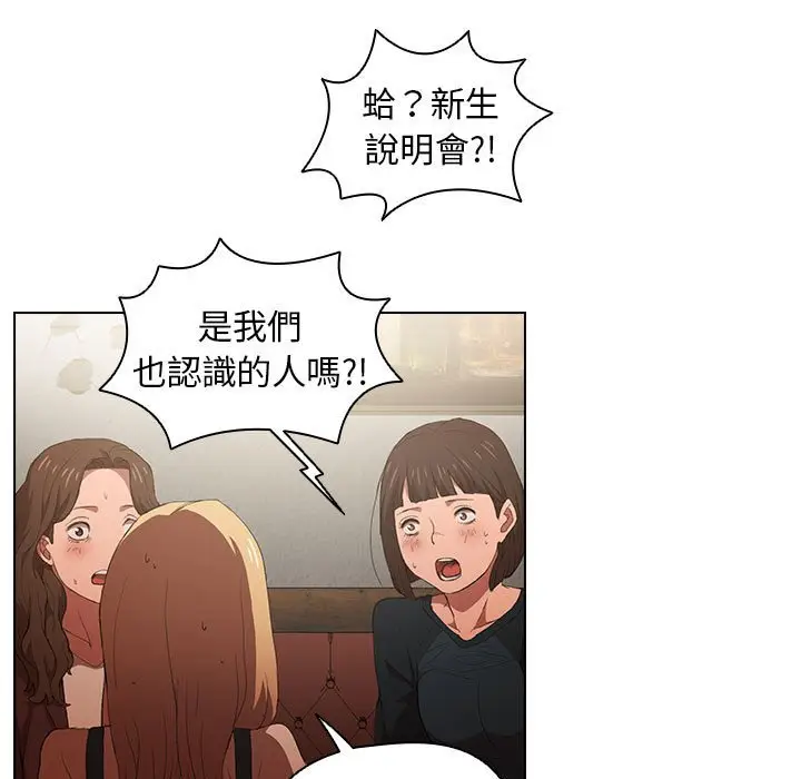 漫画《鲁蛇出头天》第8章第13张图