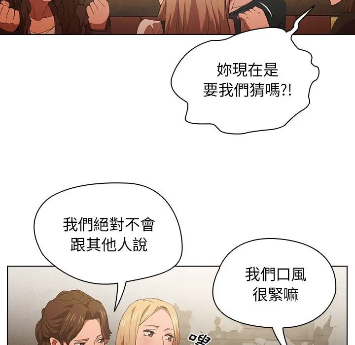 漫画《鲁蛇出头天》第8章第15张图