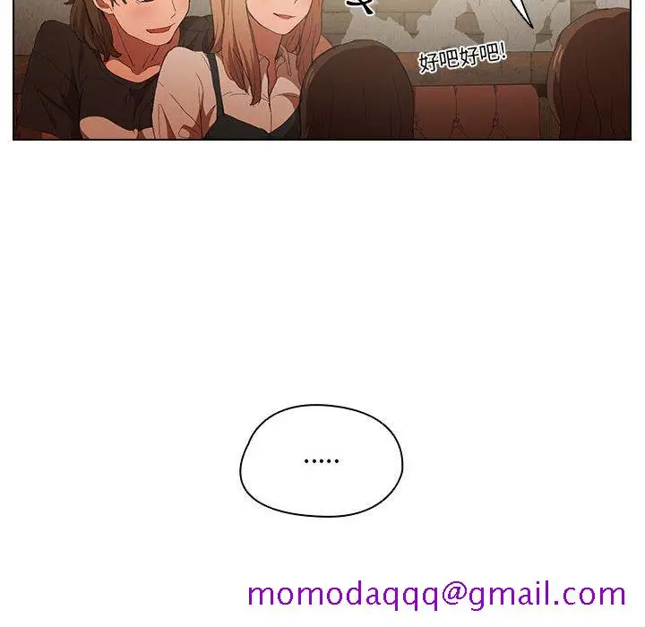 漫画《鲁蛇出头天》第8章第16张图