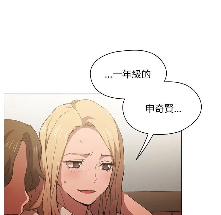 漫画《鲁蛇出头天》第8章第17张图