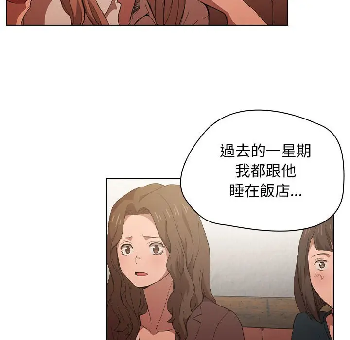 漫画《鲁蛇出头天》第8章第18张图