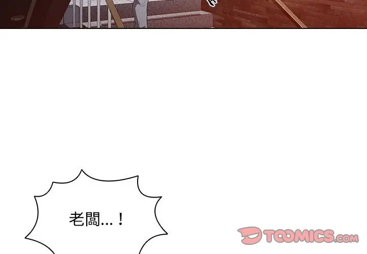 漫画《鲁蛇出头天》第8章第2张图