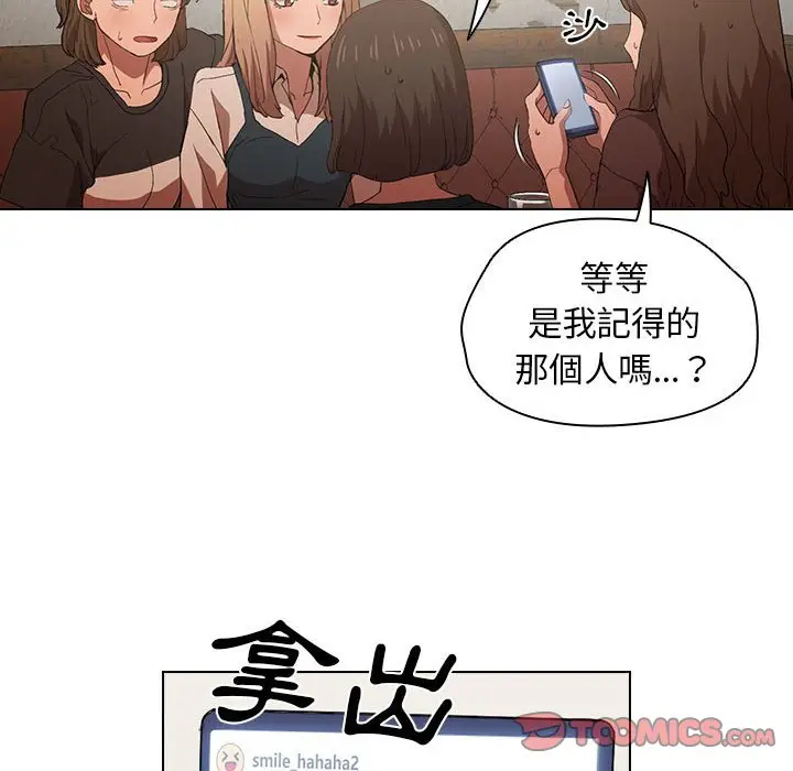 漫画《鲁蛇出头天》第8章第20张图