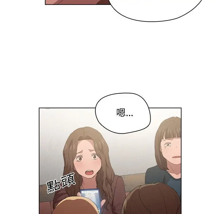 漫画《鲁蛇出头天》第8章第22张图