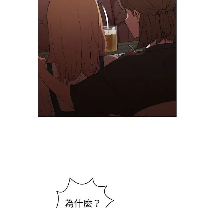 漫画《鲁蛇出头天》第8章第23张图