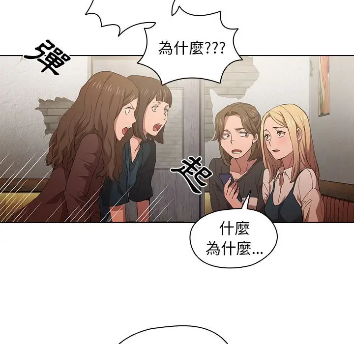 漫画《鲁蛇出头天》第8章第24张图