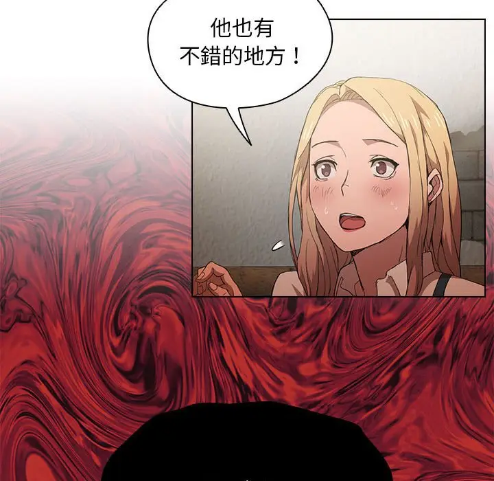 漫画《鲁蛇出头天》第8章第25张图