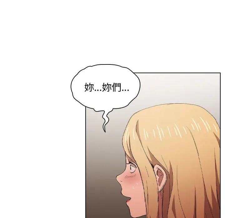 漫画《鲁蛇出头天》第8章第27张图
