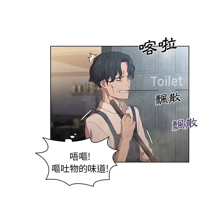 漫画《鲁蛇出头天》第8章第30张图