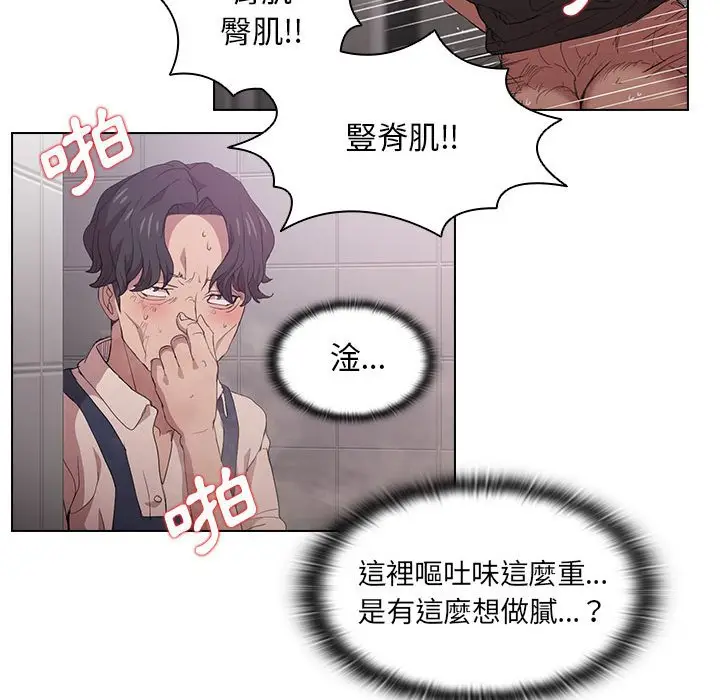 漫画《鲁蛇出头天》第8章第34张图