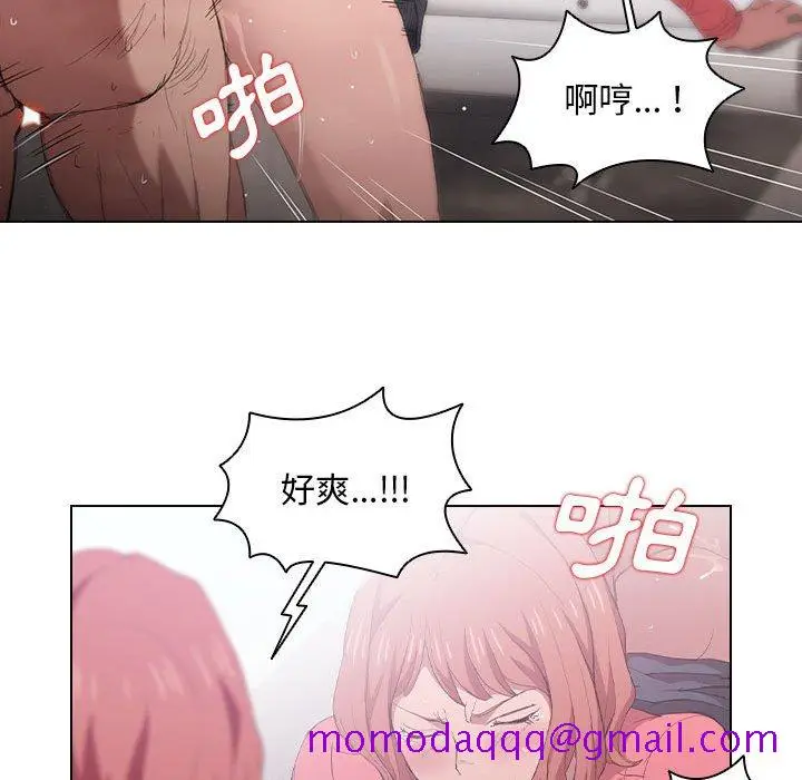 漫画《鲁蛇出头天》第8章第36张图
