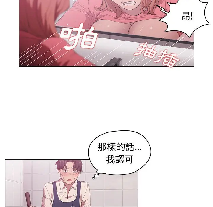 漫画《鲁蛇出头天》第8章第37张图
