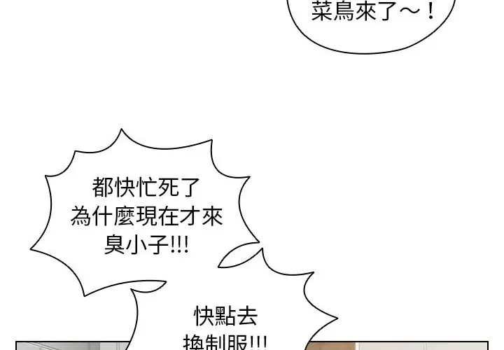 漫画《鲁蛇出头天》第8章第4张图