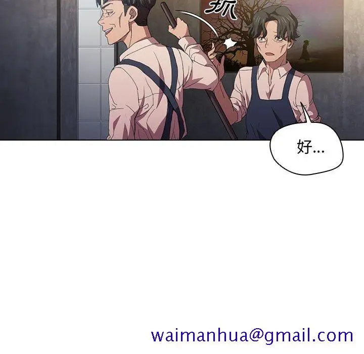 漫画《鲁蛇出头天》第8章第41张图