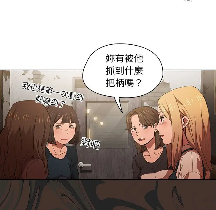 漫画《鲁蛇出头天》第8章第43张图