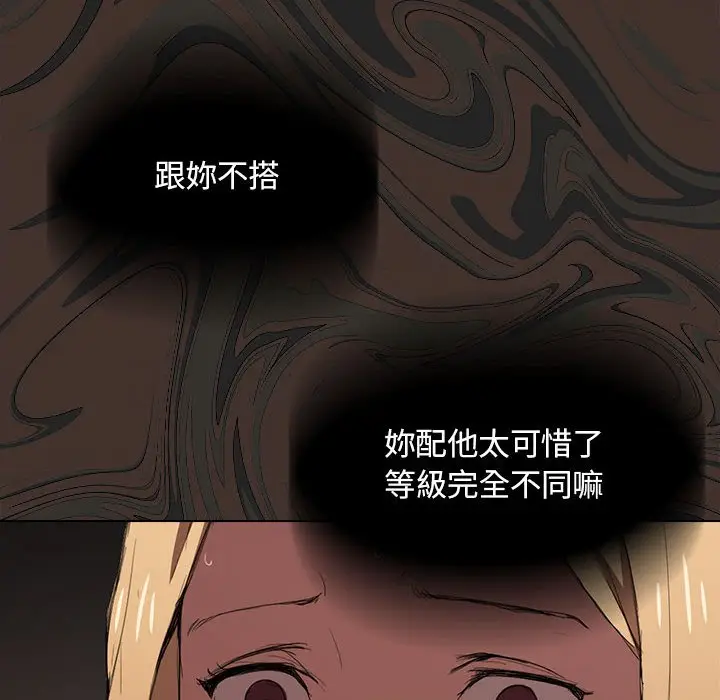 漫画《鲁蛇出头天》第8章第44张图