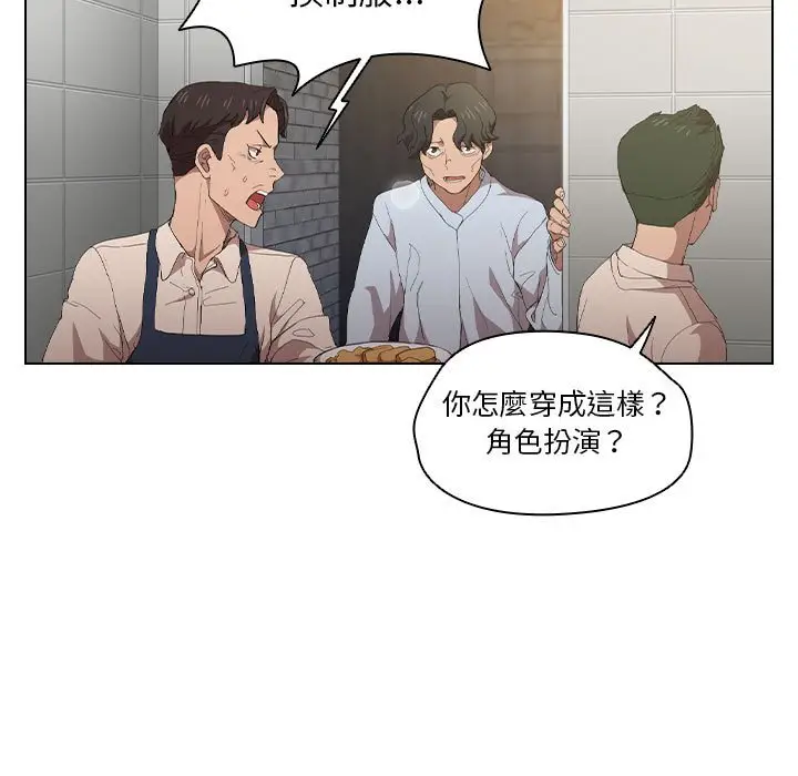 漫画《鲁蛇出头天》第8章第5张图