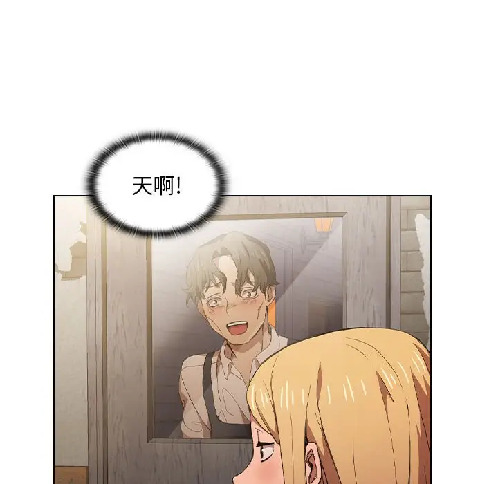 漫画《鲁蛇出头天》第8章第50张图